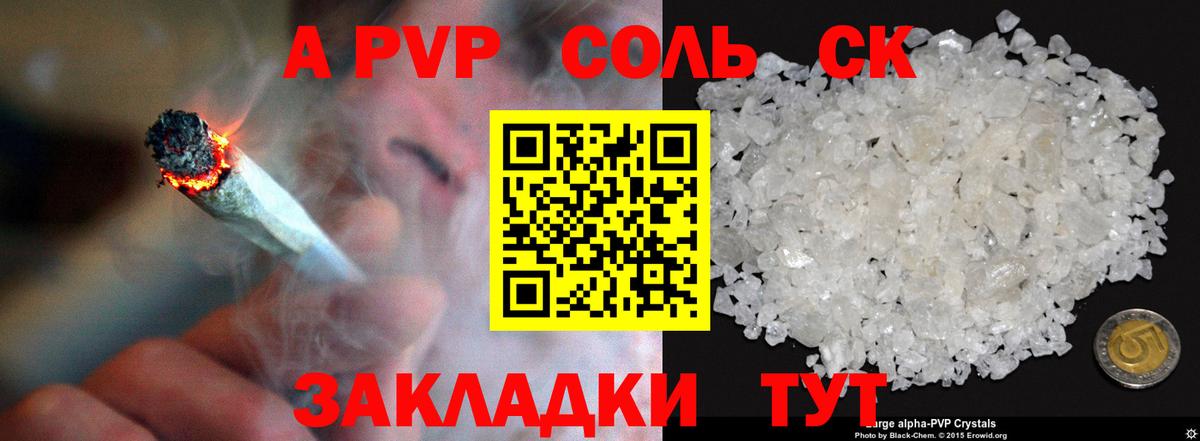 Богородицк  A-PVP СК КРИС  Alpha-PVP  Вход с VPN 