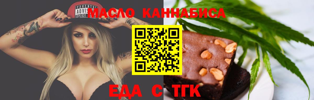 Cannafood конопля  Вход с VPN  Богородицк 