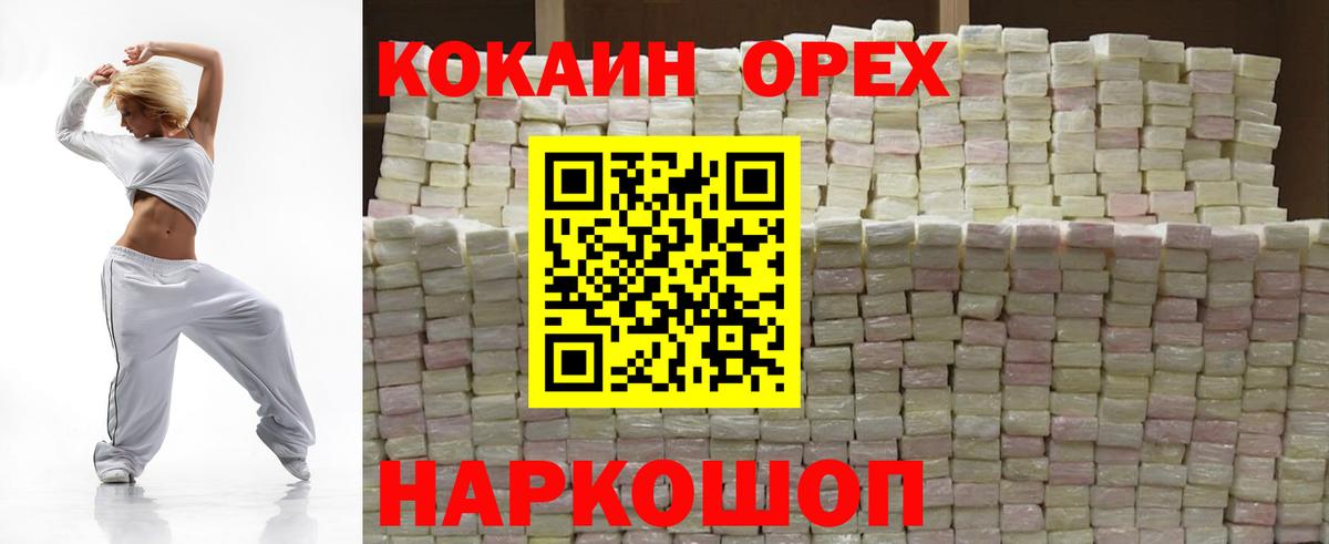 КОКАИН Боливия Богородицк