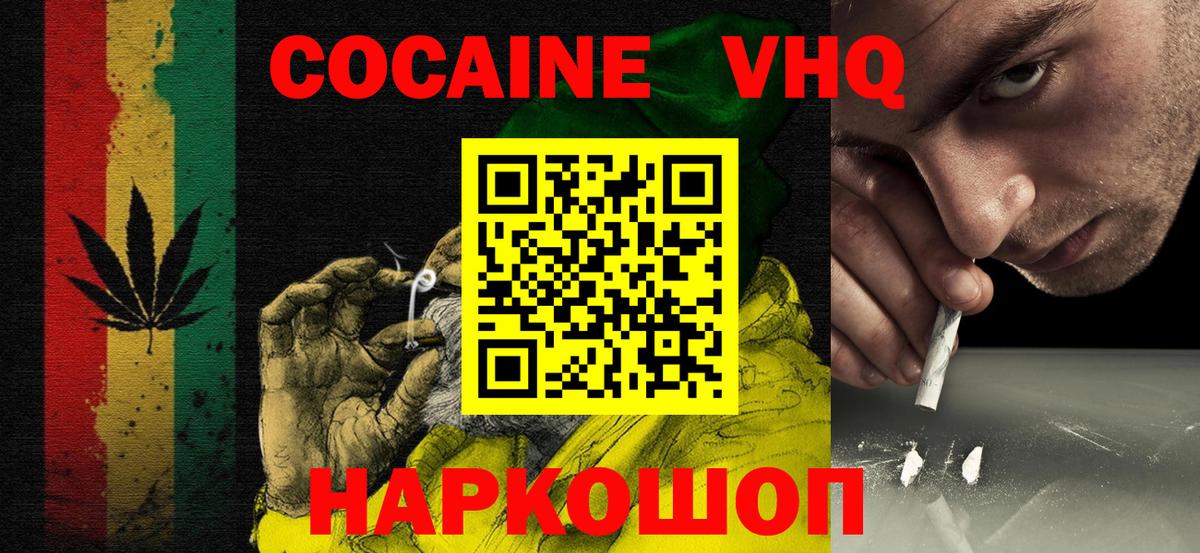 Богородицк  Cocaine FishScale  Вход с VPN 