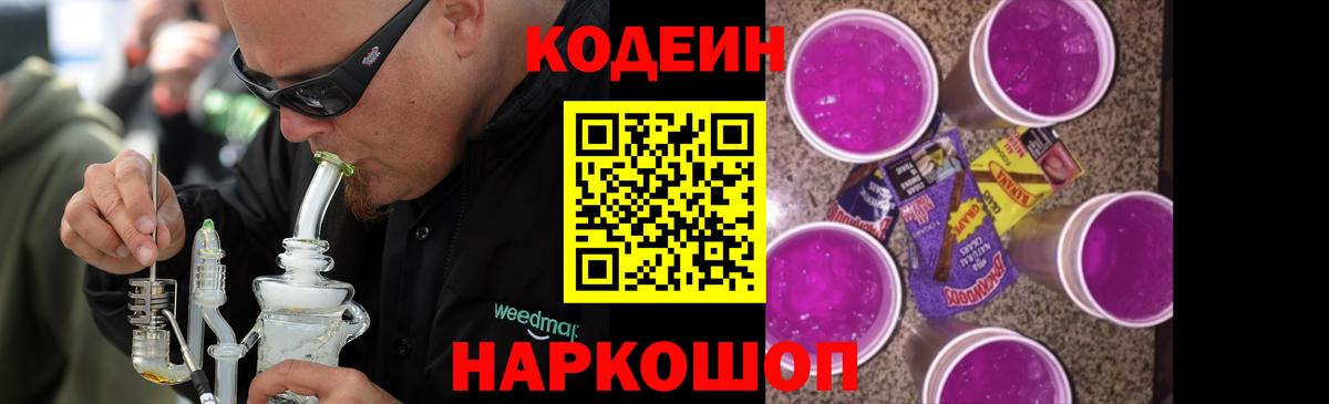 Codein напиток Lean (лин)  Вход с VPN  Богородицк  Codein напиток Lean (лин) 
