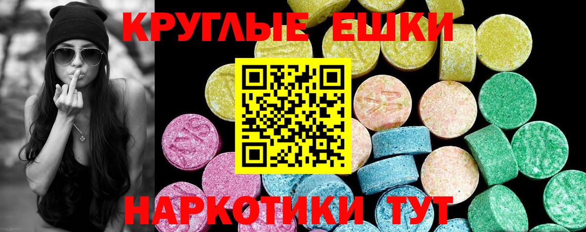 ЭКСТАЗИ XTC Богородицк