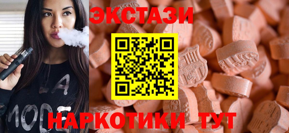Экстази  ЭКСТАЗИ TESLA  Вход с VPN  где купить наркотик  Богородицк  ЭКСТАЗИ louis Vuitton 