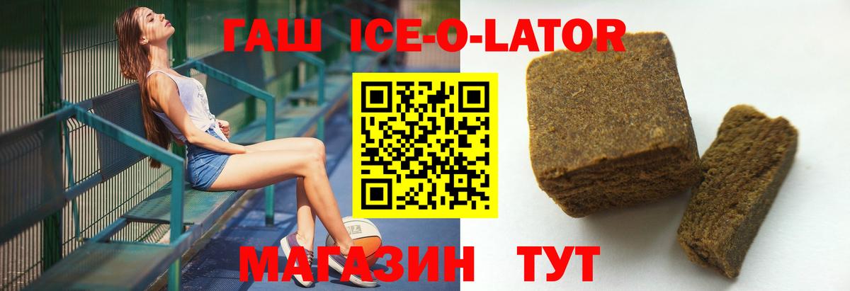 Гашиш убойный Богородицк