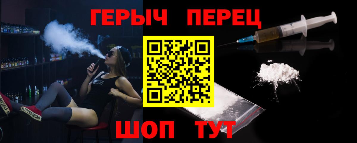 Героин гречка  Вход с VPN  Богородицк 