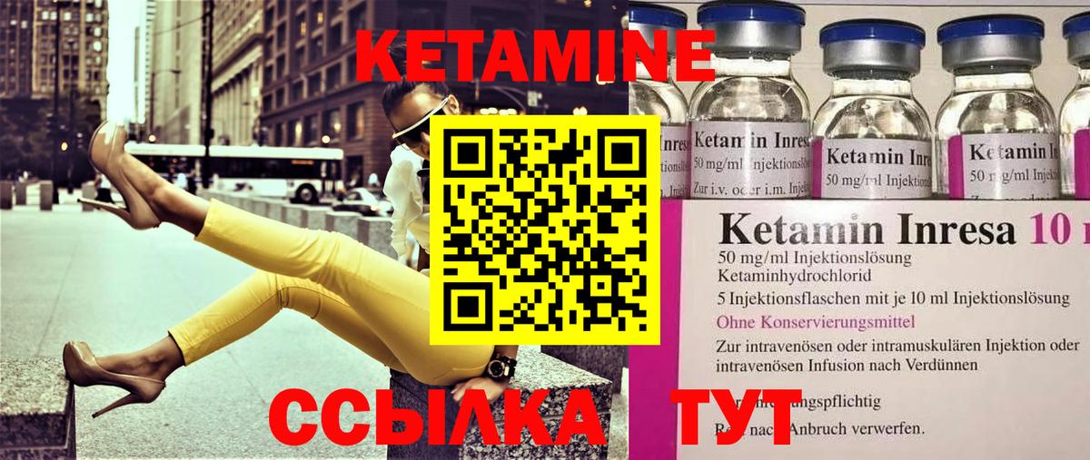 КЕТАМИН VHQ  Вход с VPN  Богородицк  Кетамин VHQ 