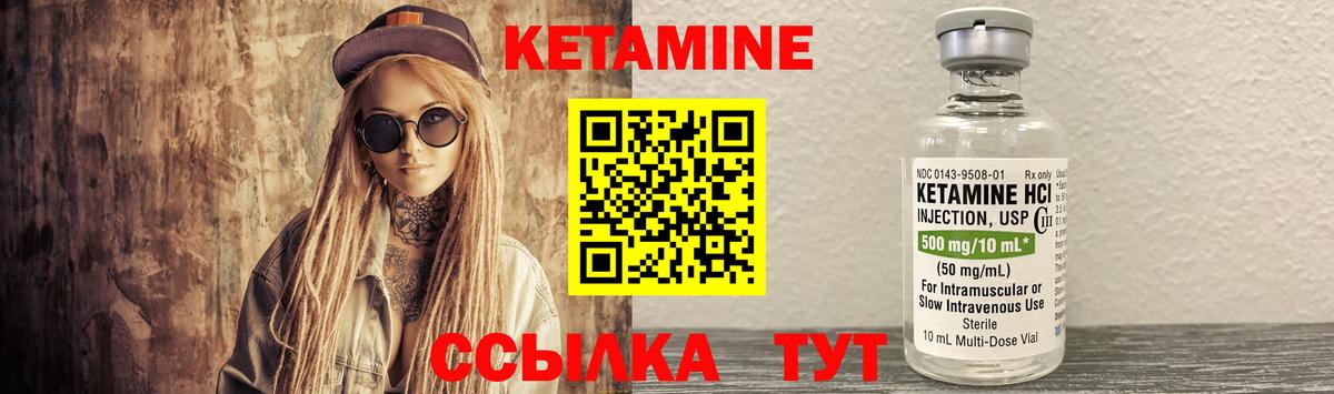 КЕТАМИН ketamine Богородицк