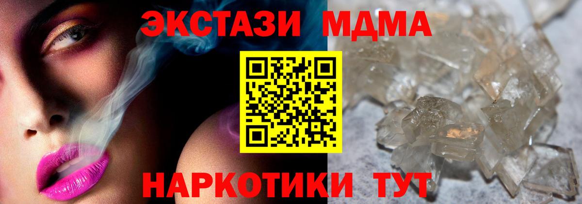 Богородицк  МДМА кристаллы  МДМА кристаллы  МДМА  Вход с VPN 