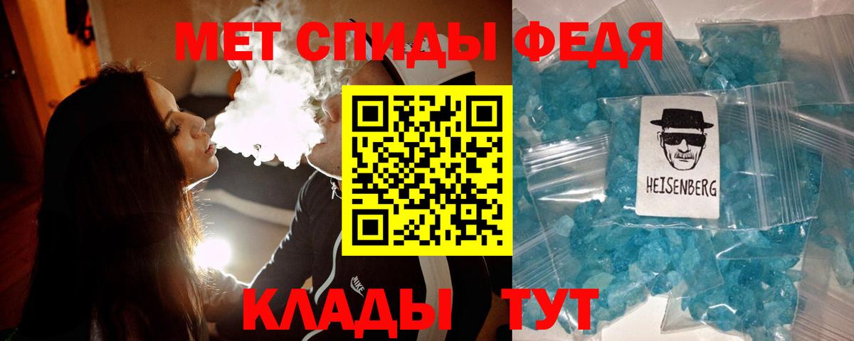Первитин мет  Вход с VPN  Метамфетамин  Богородицк 