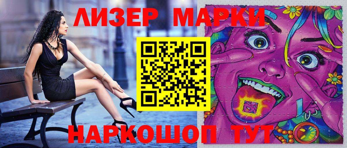 Наркотические марки 1,8мг Богородицк