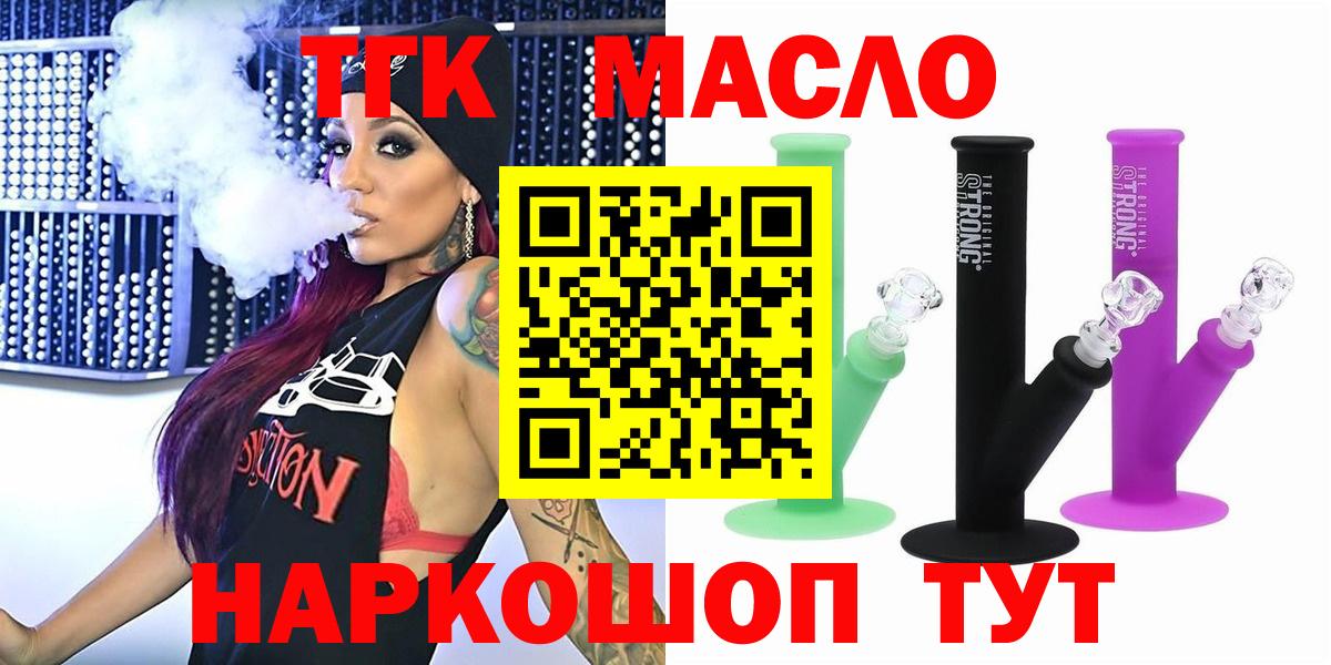 Дистиллят ТГК концентрат  что такое наркотик  Богородицк  Вход с VPN 